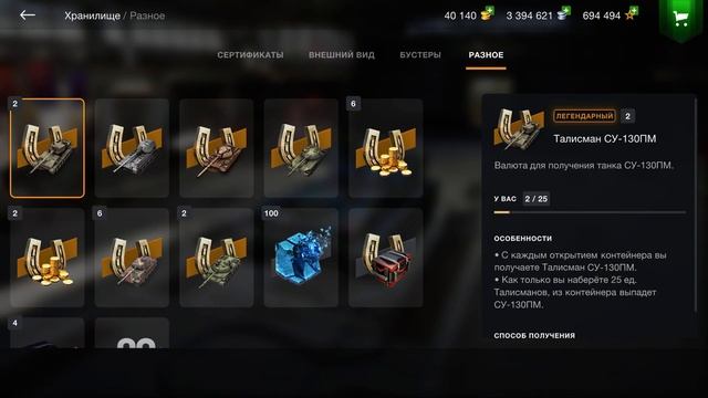 ОТКРЫЛ 49 КОНТЕЙНЕРОВ 