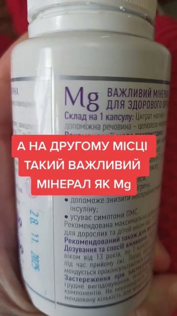 Який магній пити ? Скільки пити магнію кожного дня? Які вітаміни потрібно пити кожний день смотреть онлайн