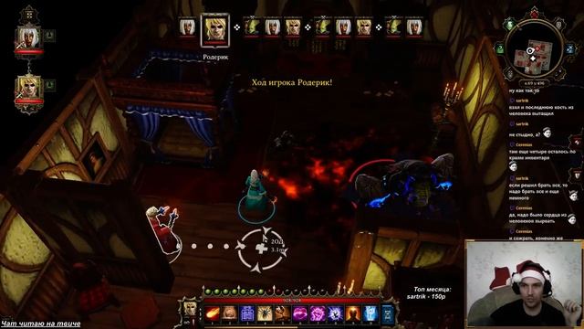 Divinity: OS EE - Инквизиция. 12 смотреть онлайн