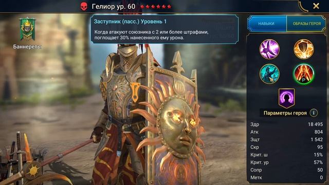 День 7. Аккаунт новичка RAID. Мой старт с нуля. Raid гайд для новичков 2023. смотреть онлайн