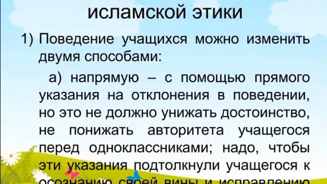 МПРД Тема 14 смотреть онлайн