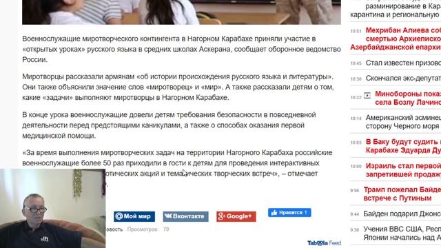 Соловьев: ВС Азербайджана нельзя было бы остановить Российские миротворцы учат армян русскому языку смотреть онлайн
