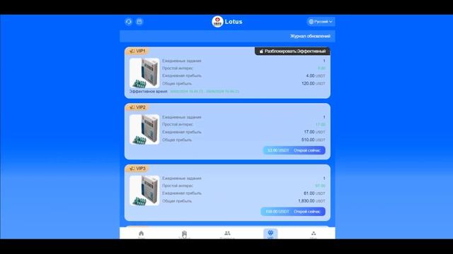 ОЧЕНЬ ЖИРНЫЙ майнер USDT +17 USDT в ДЕНЬ 💲 майнинг USDT | Lotus | Заработок Usdt 2024