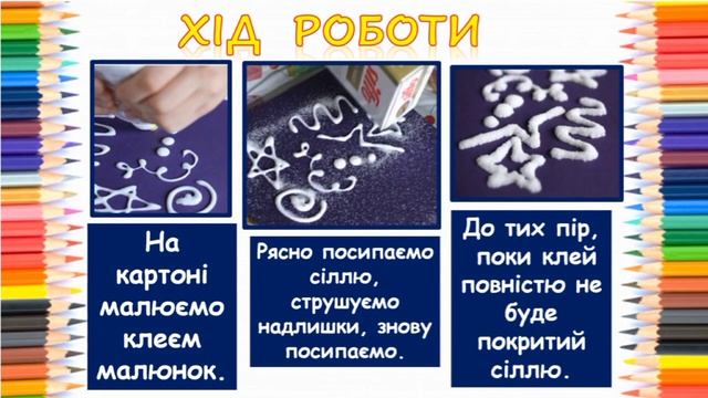 Майстер- клас «Малюємо аквареллю з сіллю» смотреть онлайн