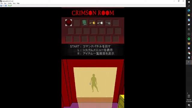 crimson room ds emu 2:08 IGT смотреть онлайн