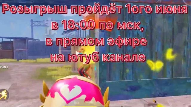 Розыгрыш RP🥰🙏 смотреть онлайн