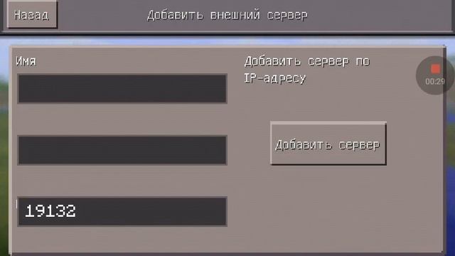 Как играть в Minecraft Pe 0.13.0 по сети
