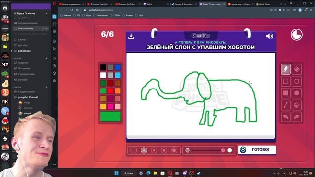 ПСИНЫЧ ИГРАЕТ В ГАРТИК ФОН С ЧАТОМ смотреть онлайн