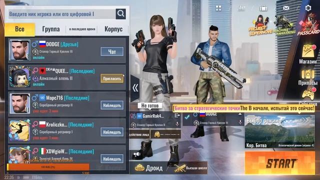 Cyber Hunter смотрим игру смотреть онлайн