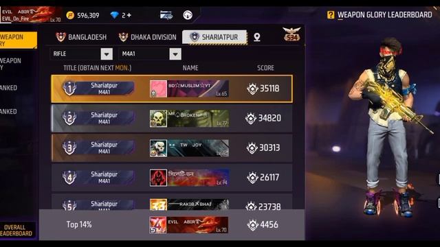 How To Free Fire division Select _শুধু সাব ডিভিশন সেট করবে কি ভাবে ff division select BD server смотреть онлайн
