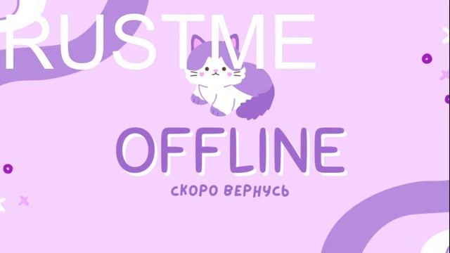 Разговорный стрим RUSTME - Раст в майнкрафте смотреть онлайн