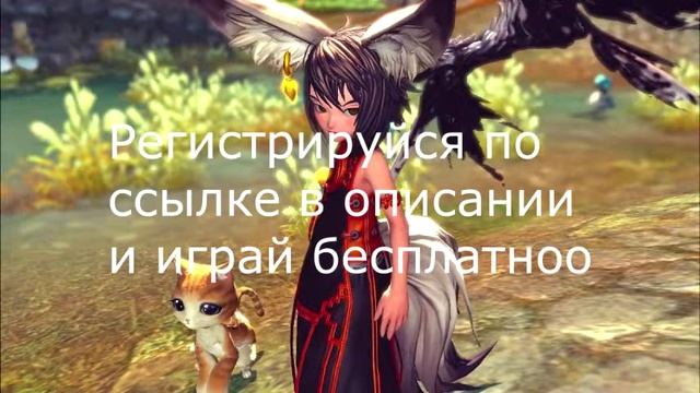 blade and soul на русском смотреть онлайн