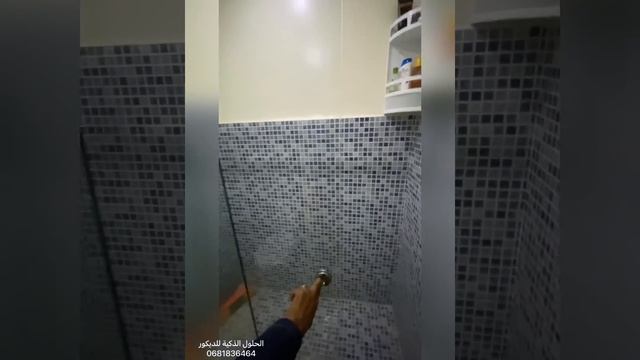 Smart solutions الحلول الذكية حمام من زجاج cabine d douche en verre trempé دار و ديكور смотреть онлайн