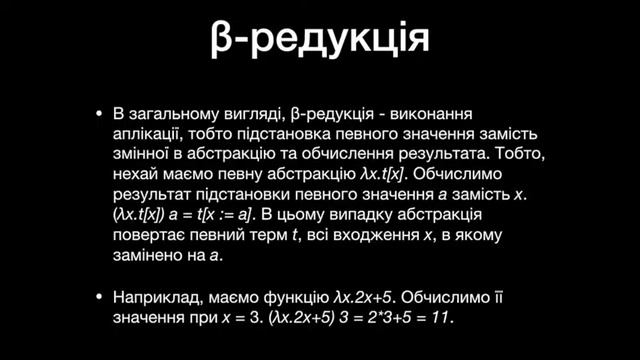 Lambda calculus смотреть онлайн