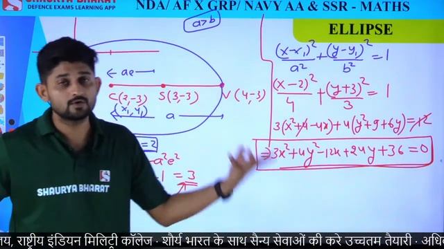 #18 Ellipse (Part 2) | Maths Classes for NDA/ AF X Grp/ Navy AA&SSR |By Moti Lal Sir смотреть онлайн