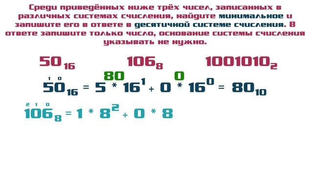 ОГЭ. Информатика. 2020. 1 вариант. 10 задание. смотреть онлайн