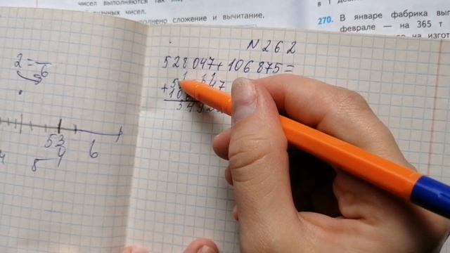 Решаю пример на сложение и вычитание#задание 261, 262#математика 4 класс#Школа России