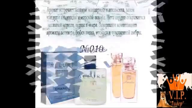Мужская коллекция духов компании Armelle - VIP Lider смотреть онлайн