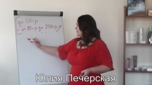Доходы мужчин и что с ними делать. Юлия Печерская