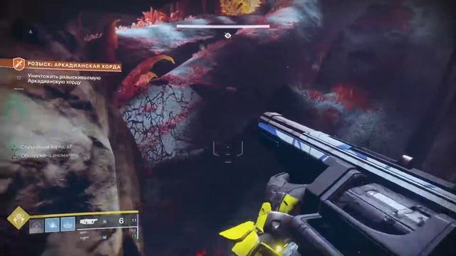 Destiny2 аркадианская хорда смотреть онлайн