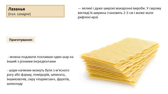 Макаронні вироби смотреть онлайн