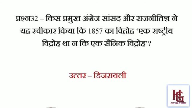 part-2 Gk gs | Mcq questions answer | gk for SSC | RRB group D | patawar | army | general knowledg смотреть онлайн