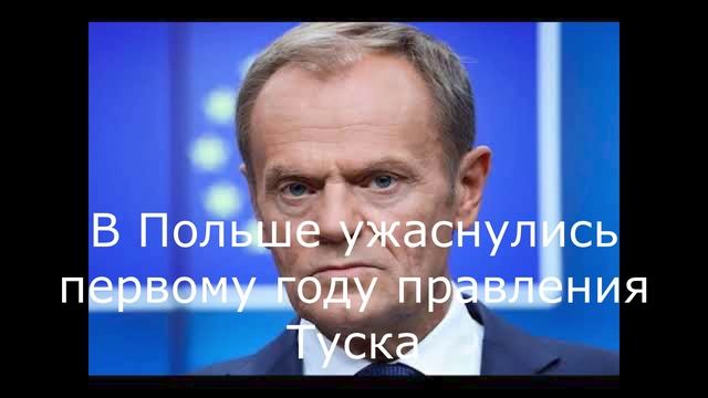 Украина и Фицо. Шольц об Украине. В Польше ужаснулись. Маск про Шольца. Мечты Британии. смотреть онлайн