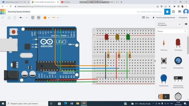 Arduino BAGDARSHAM смотреть онлайн