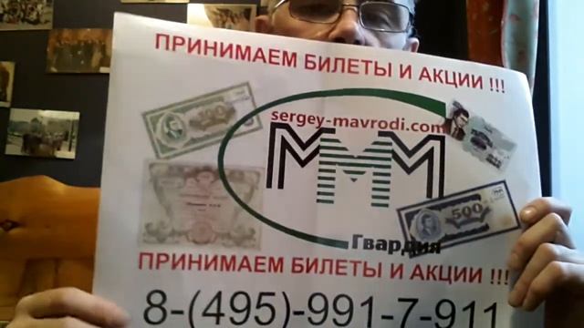 Реклама МММ смотреть онлайн