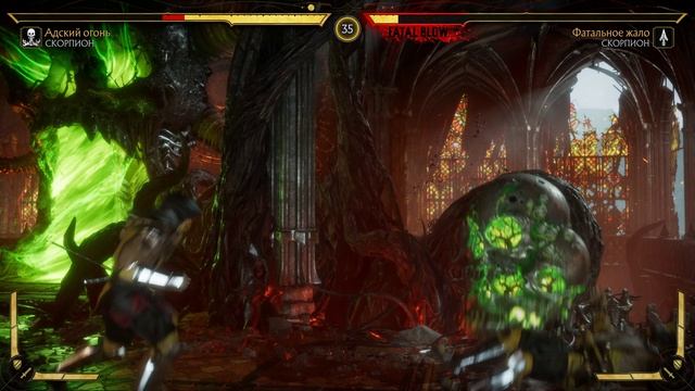 Mortal Kombat 11