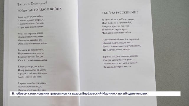 Вести-Кузбасс в 12:00 от 08.06.2023