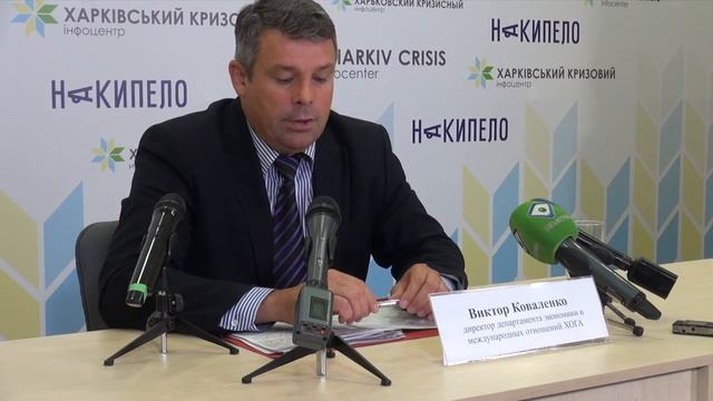 26.06.2015, Харьков, пресс-конференция департамента экономики и международных отношений ХОГА