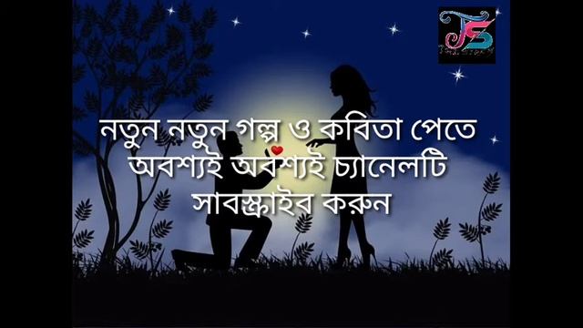 কনে দেখা. Khone Deka.