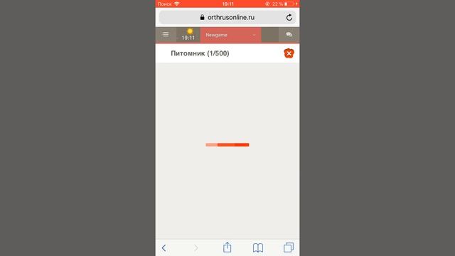 Orthrus online #2 смотреть онлайн