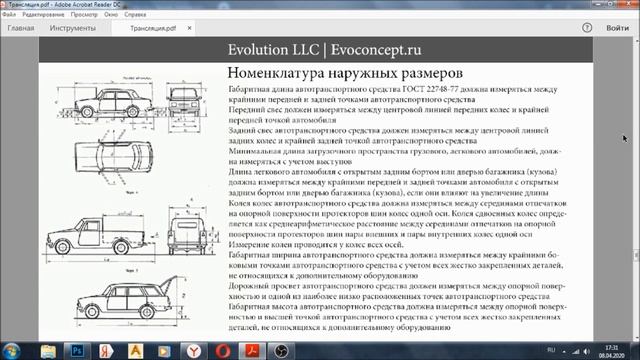 Car design lecture 3 part. | Лекция по дизайну автомобилей 3 часть. смотреть онлайн