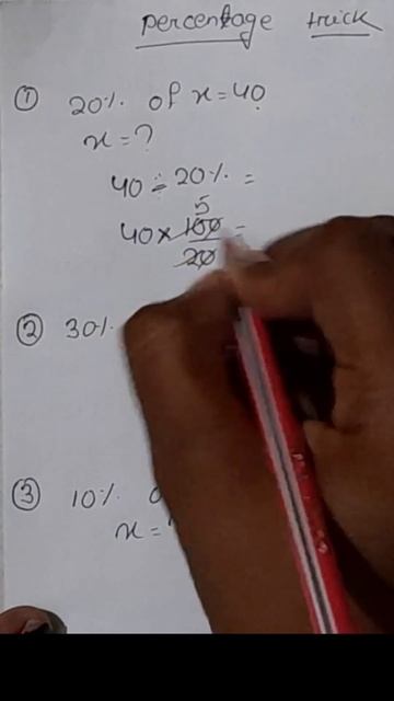 percentage trick in odia।Twosisters math।#mathtrickinodia#twosisters#basicmathinodia#mathinodia смотреть онлайн