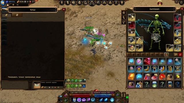 Drakensang Online Kia Krisal Merc with group смотреть онлайн