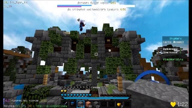 Big Dick SW [SKY WARS Vime World] смотреть онлайн