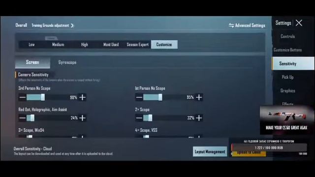 Настройки чувствительности NAVIKITSUNE