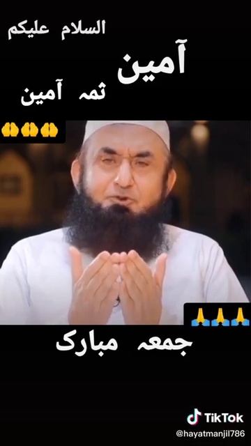 Jumma Mubarak To All Duaon Me Yaad Rakhna 🤲 Aameen Summa Ameen 🤲