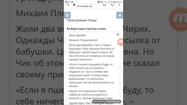 онлайн мектеп 3 сынып 28Қыркүйек смотреть онлайн
