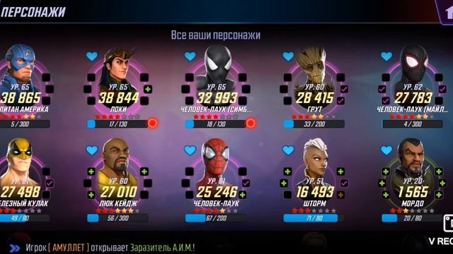 Обзор робатизированных костюмов Марвел страйк форс (Marvel Strike force) смотреть онлайн