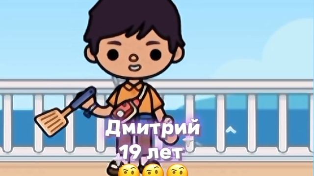 #2 ЗНАКОМСТВО 💕 ТОКА БОКА , Забыла поменять ник 😰😭 смотреть онлайн