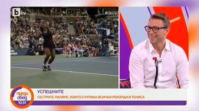 Преди обед: "Успешните" с д-р Мартин Генов: Сестрите Уилямс - от гетото до върха смотреть онлайн