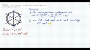 #⃣ИТОГОВАЯ_КОНТРОЛЬНАЯ_РАБОТА ПО ГЕОМЕТРИИ 8 КЛАСС 2 ПОЛУГОДИЕ