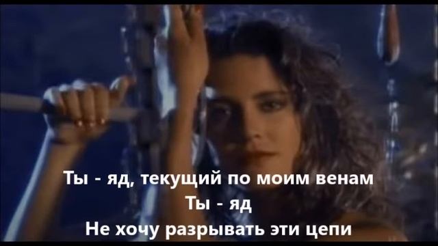 Alice Cooper - Poison (перевод на русский) смотреть онлайн