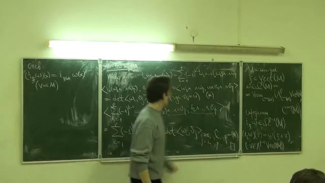 Анализ на многообразиях 9