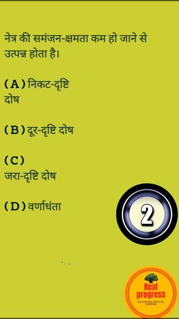 आपके परीक्षा के लिए महत्वपूर्ण प्रश्न #BSEB #short #shorts #gk #gs #science #viral #viralvideo#reel смотреть онлайн