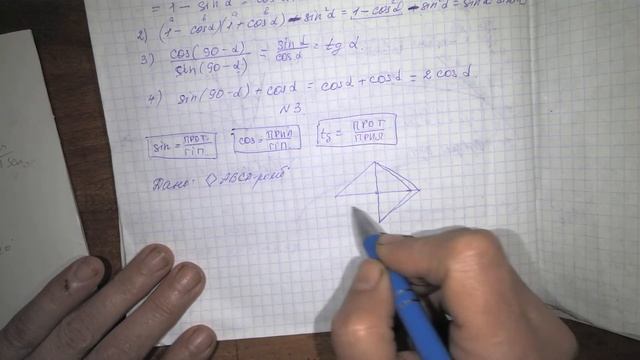 Значення синуса, косинуса,тангенса деяких кутів смотреть онлайн
