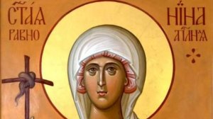 Акафист святой равноапостольной Нине, просветительнице Грузии